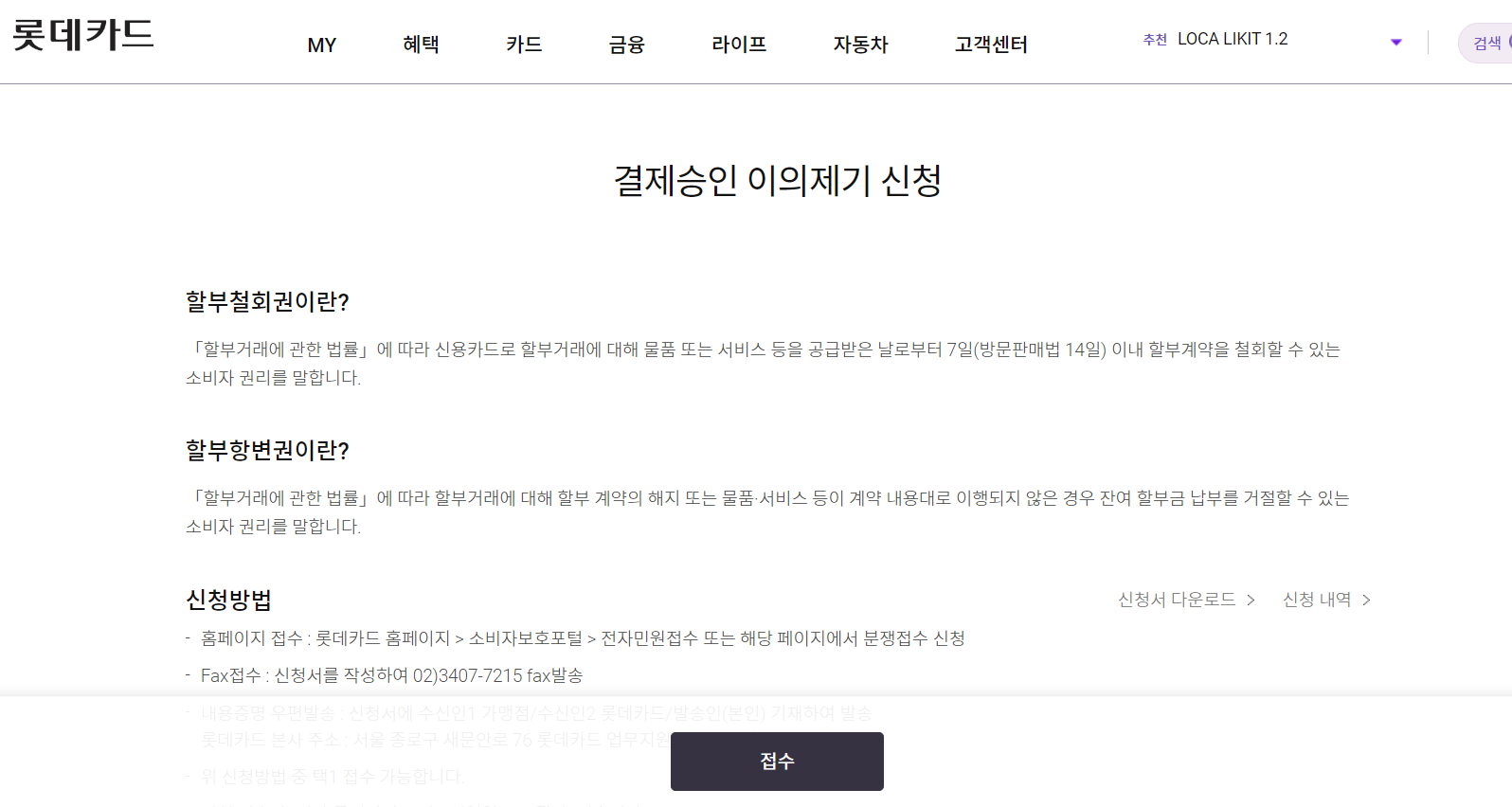 티메프사태 고객센터 신청 관련 사진2