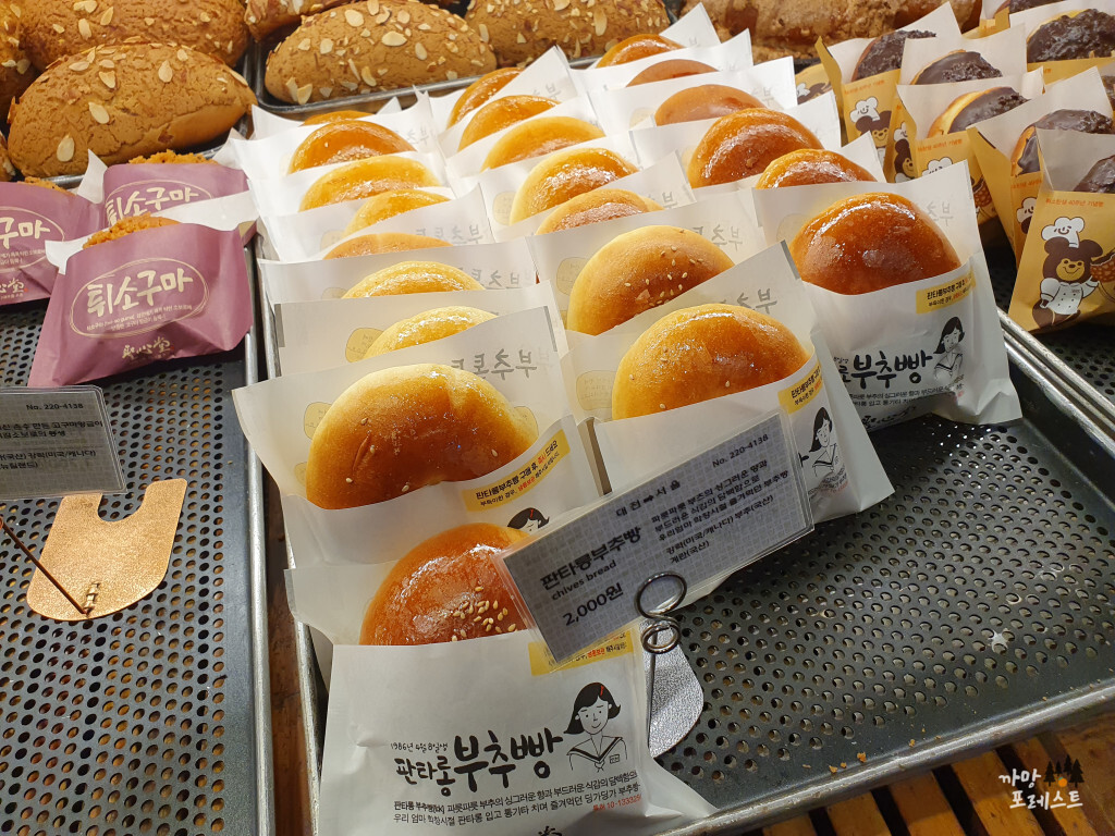 대전역 성심당 부추빵