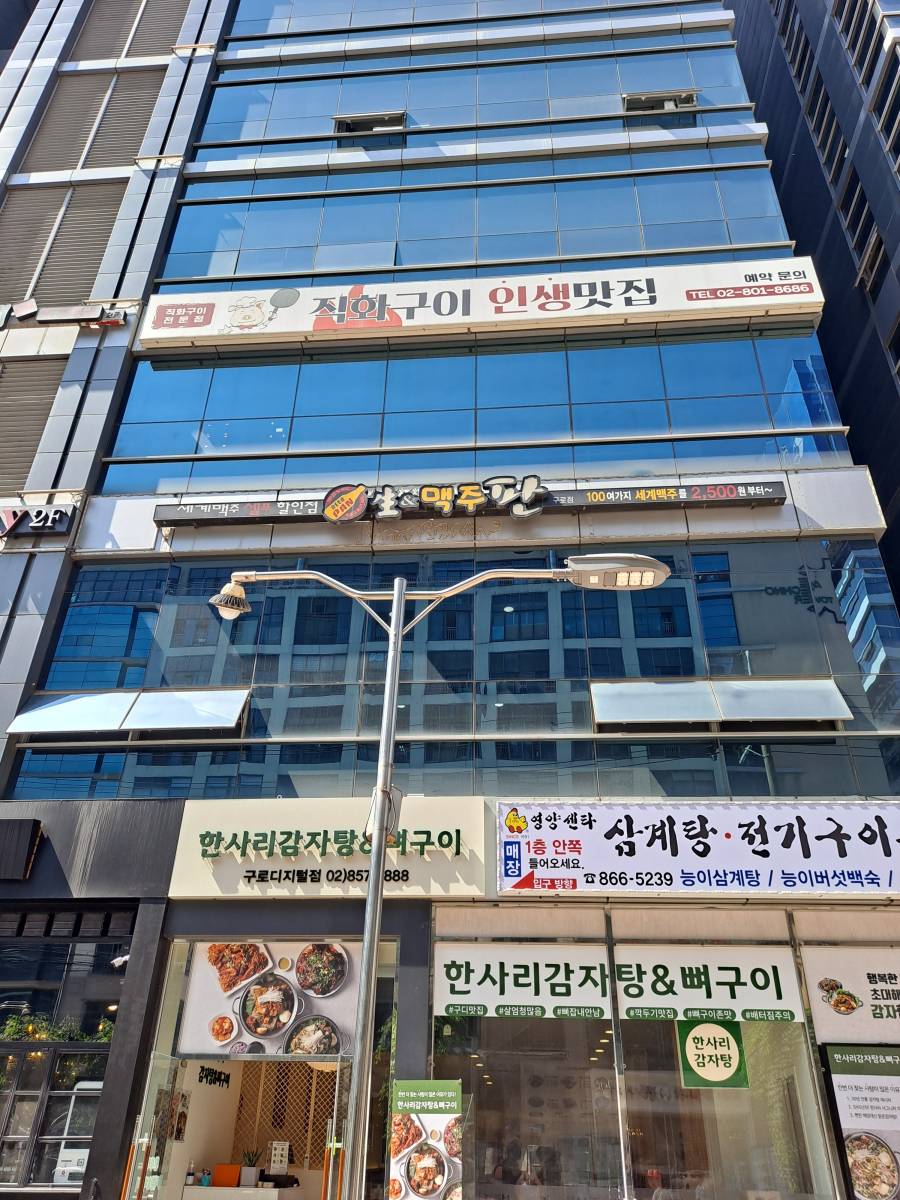 이엔씨벤처드림타워 2층 간판