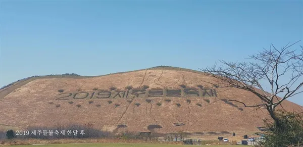 제주 새별오름 오르기 좋은 시간과 주변 명소 정리_6