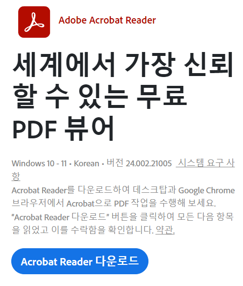 어도비-도어-무료-다운로드