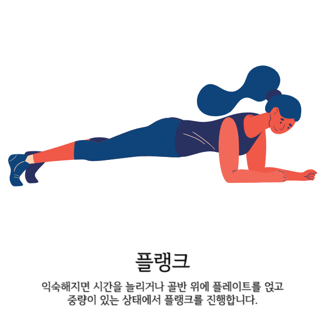 뱃살빼는-최고의-운동법
