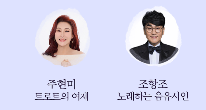 엘리제의 여왕 이미자