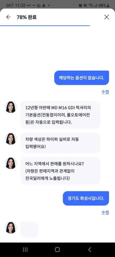 헤이딜러 어플 중고차 판매 조회 후기
