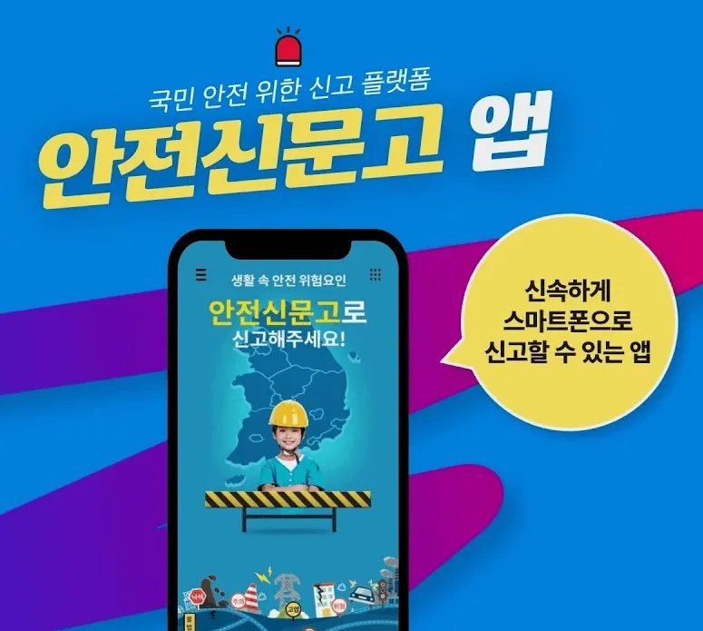 실선차선변경신고