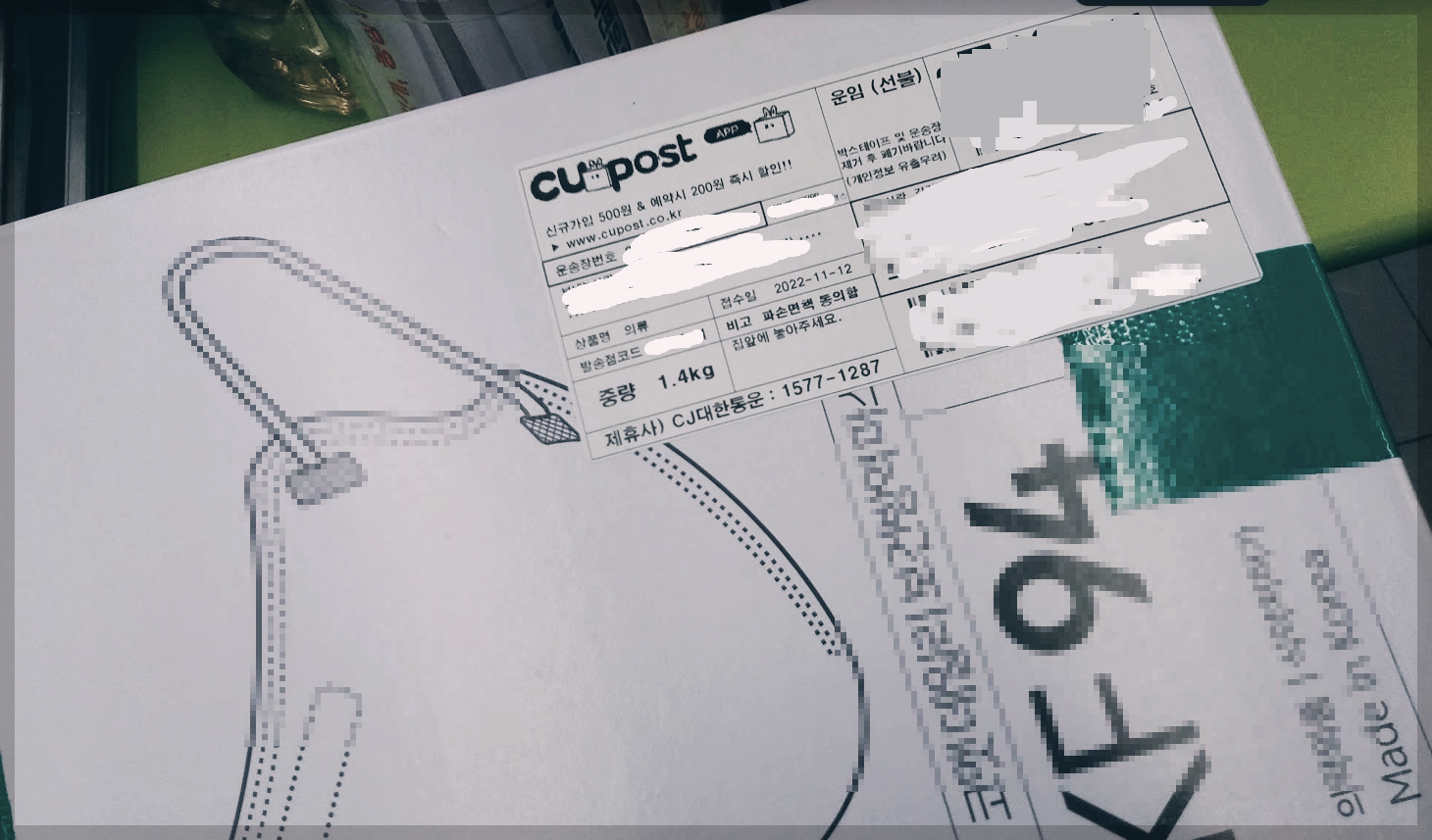 cu νΈμμ νλ°° 보λ΄λ λ²