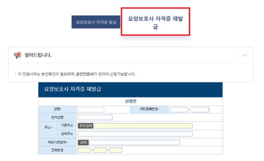 개인정보입력