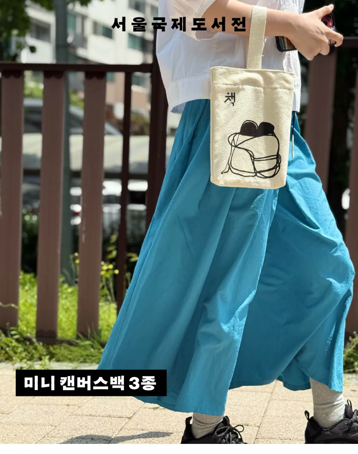 2025 서울국제도서전 얼리버드 예매 관련 이미지
