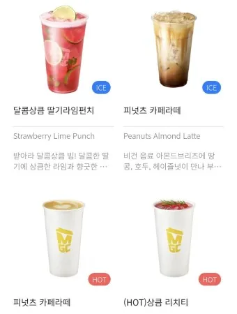 메가커피 메뉴 가격 티라미수 라떼 아사이볼 칼로리_16