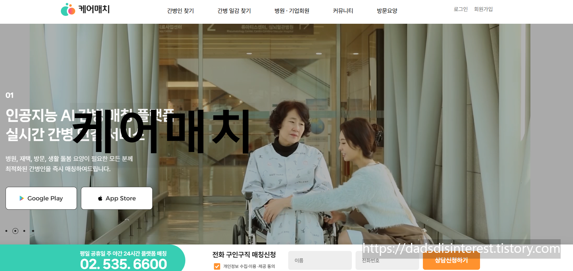 케어매치 관련 이미지