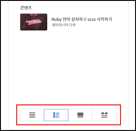 카카오뷰 보드 콘텐츠