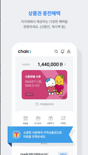 chak 앱