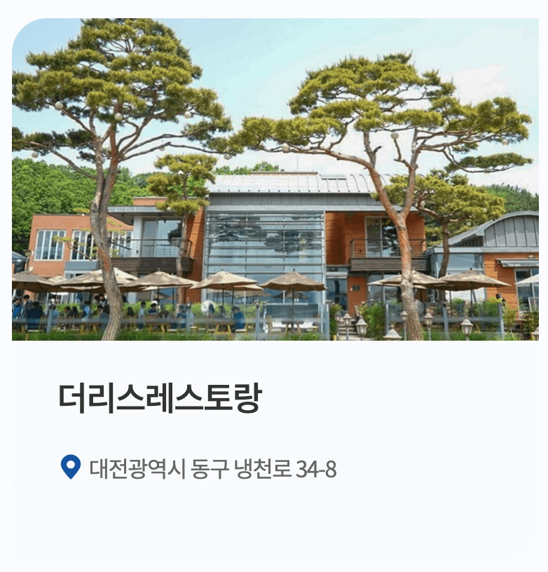 계족산 황토길(황톳길)