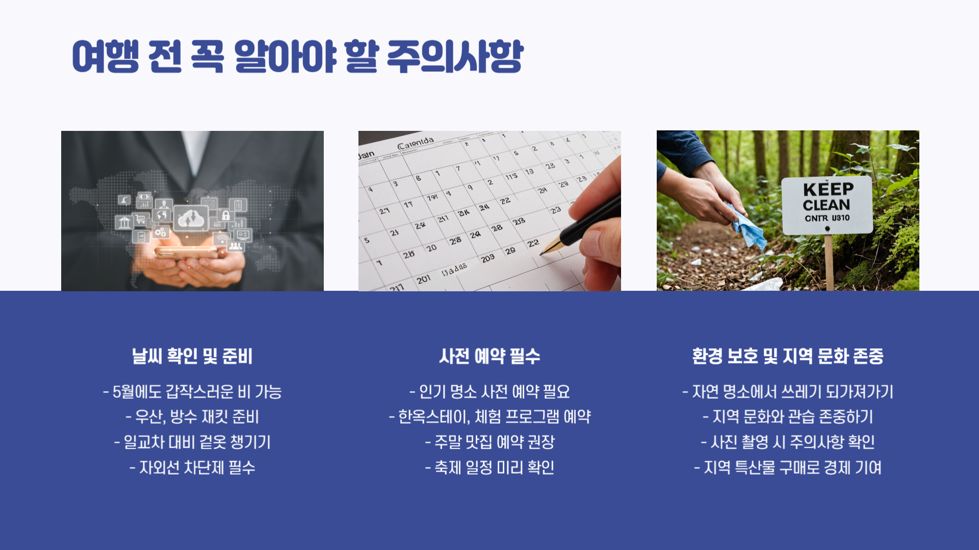 5월 전라도 여행지 추천 맛과 멋이 가득한 여행