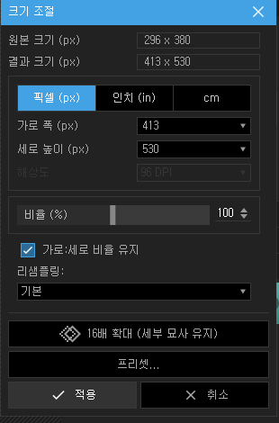 여권사진 해상도 설정