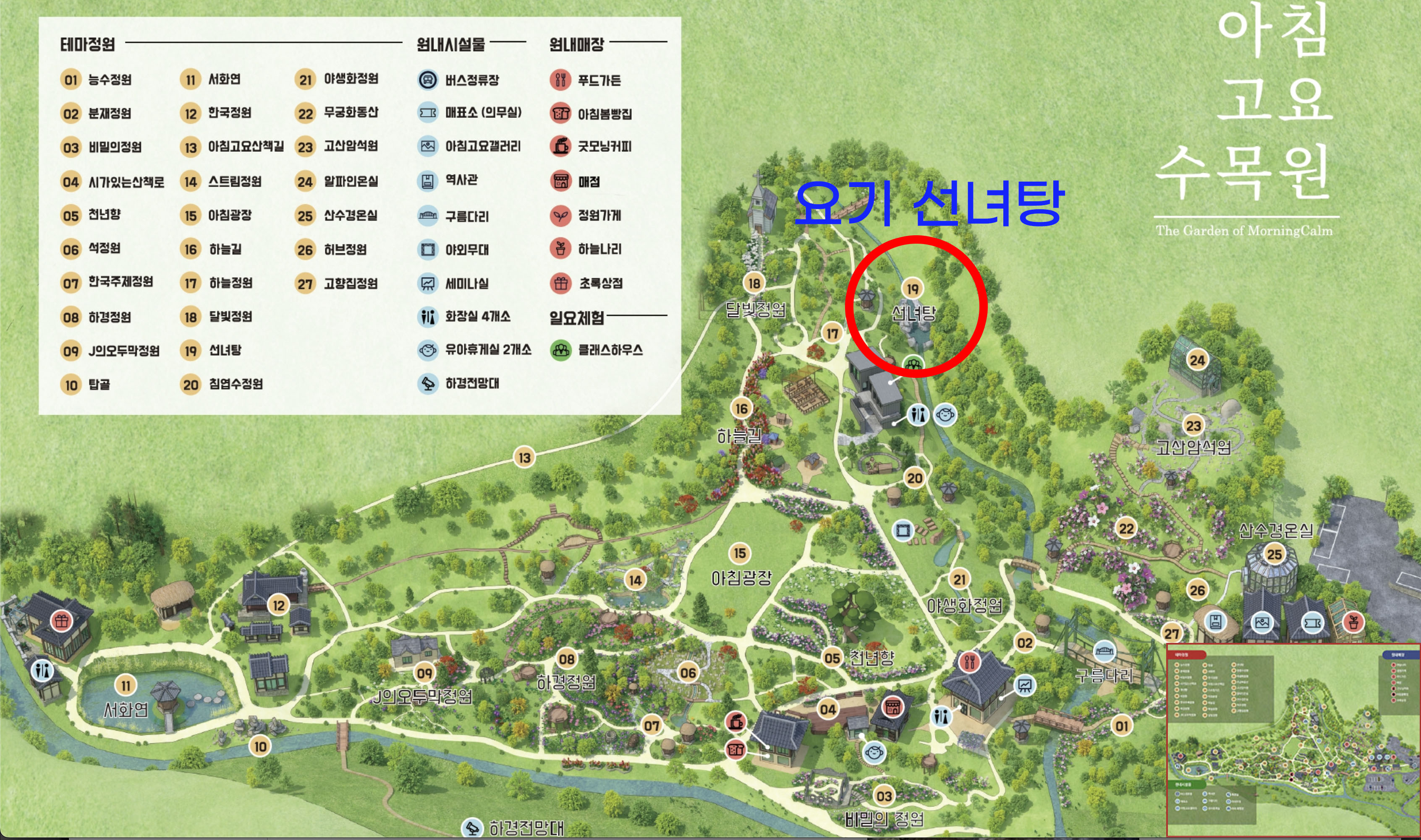 가평-아침-고요-수목원-지도