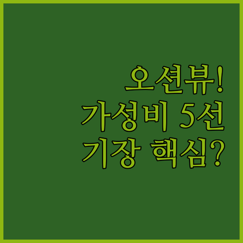 부산 기장 숙소 베스트 5 가성비 청..