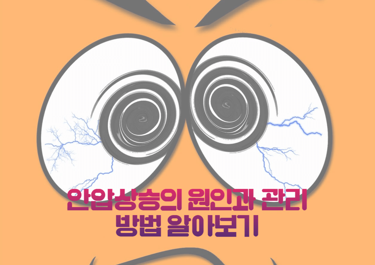 피로한 눈 이미지