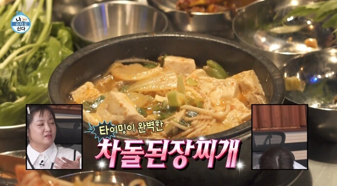 차돌된장찌개