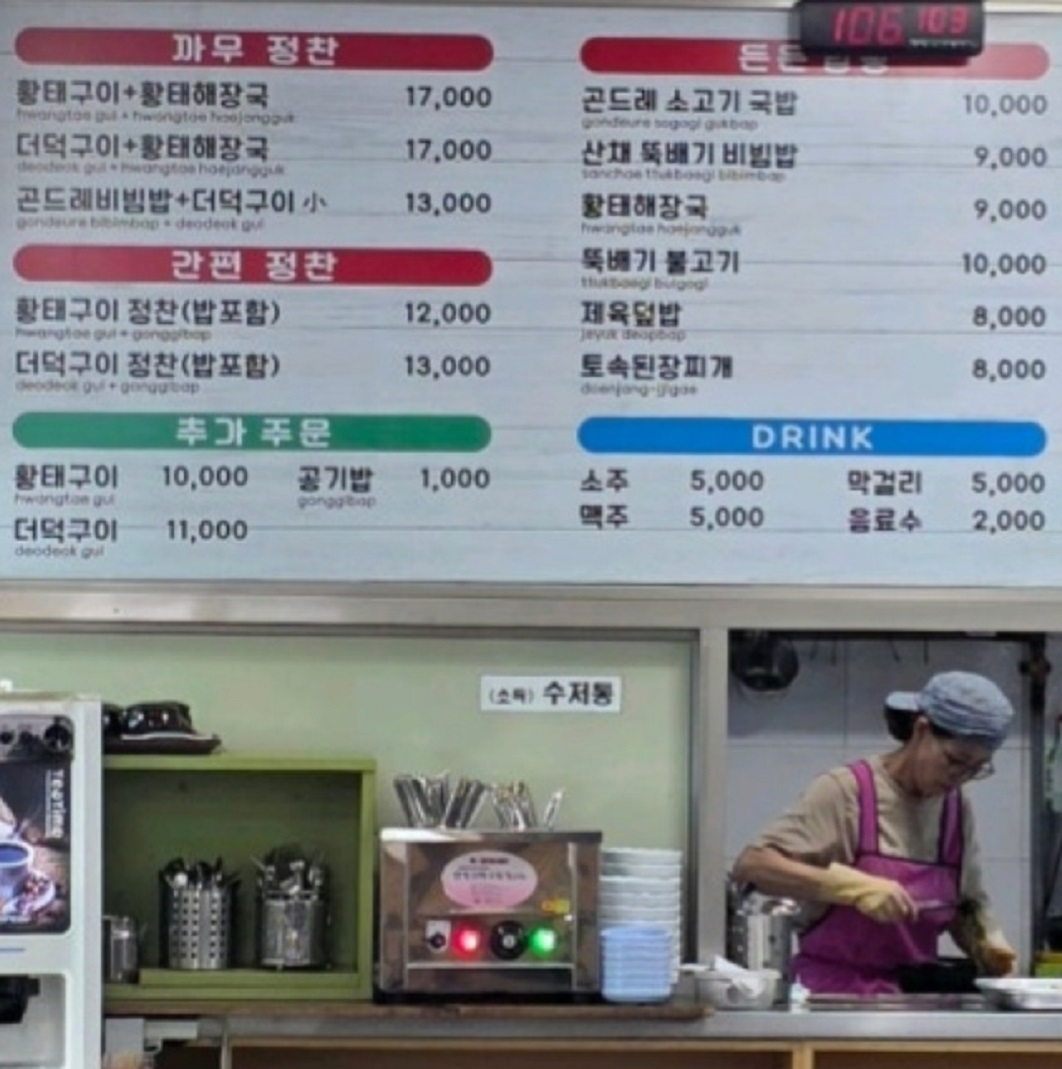 백반기행-횡성-까무하우스