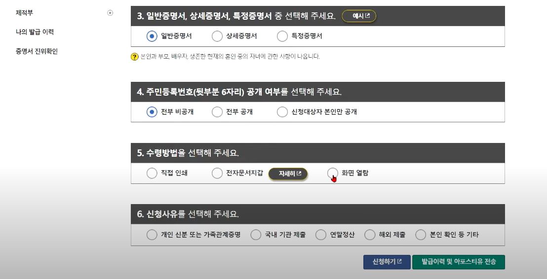 가족관계증명서인터넷발급