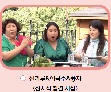  2023 MBC 연애대상 베스트 커플 투표