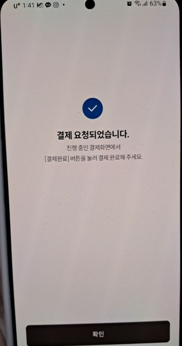 해외결제4