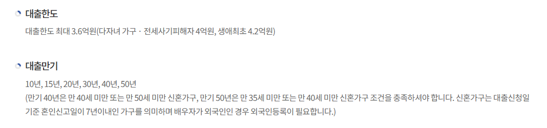 보금자리론 LTV DTI 조건