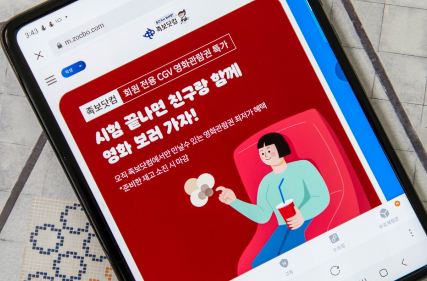 CGV 영화 할인 범죄도시4