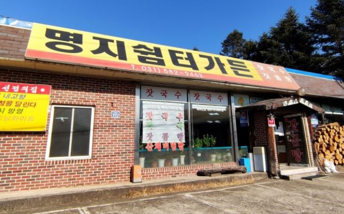 명지쉼터가든 외부