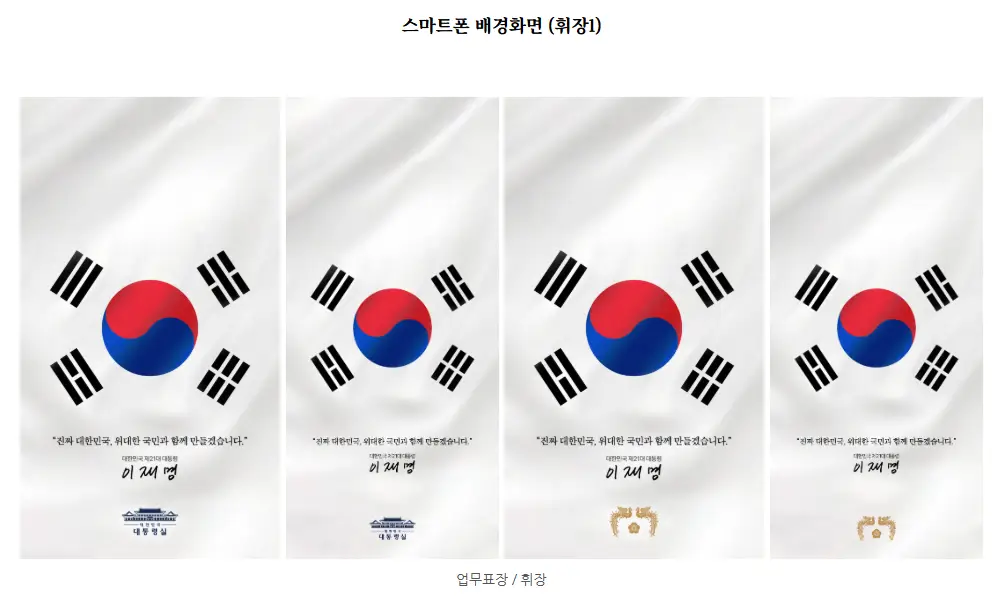 스마트폰-배경화면-태극기