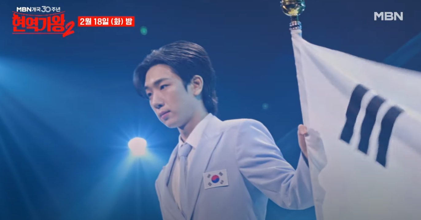 현역가왕2-결승-진출자-명단