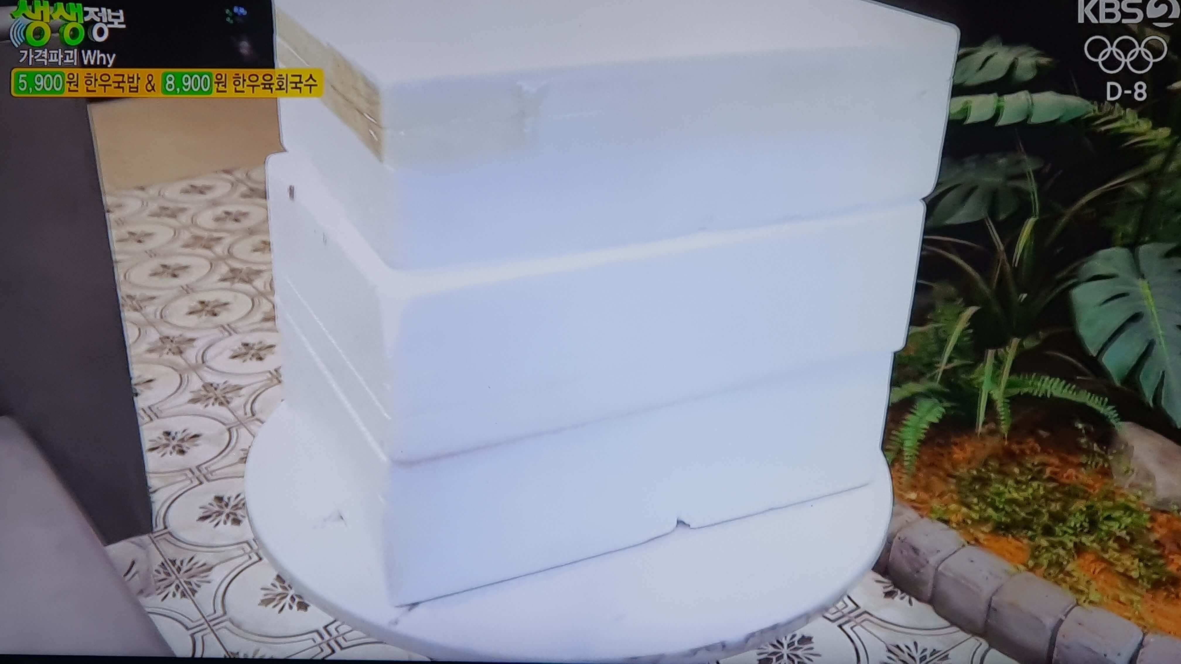 생생 정보통 맛집 가격파괴 비결