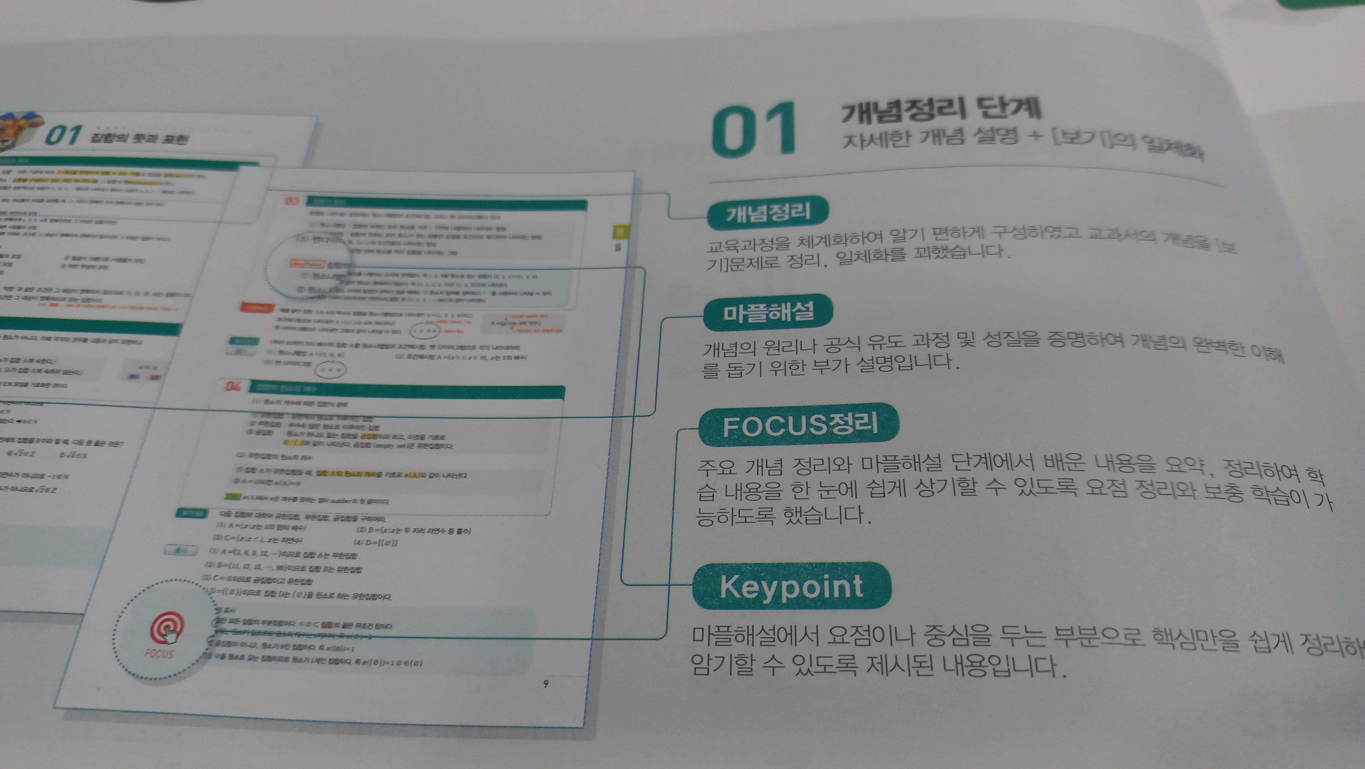 마플교과서 4