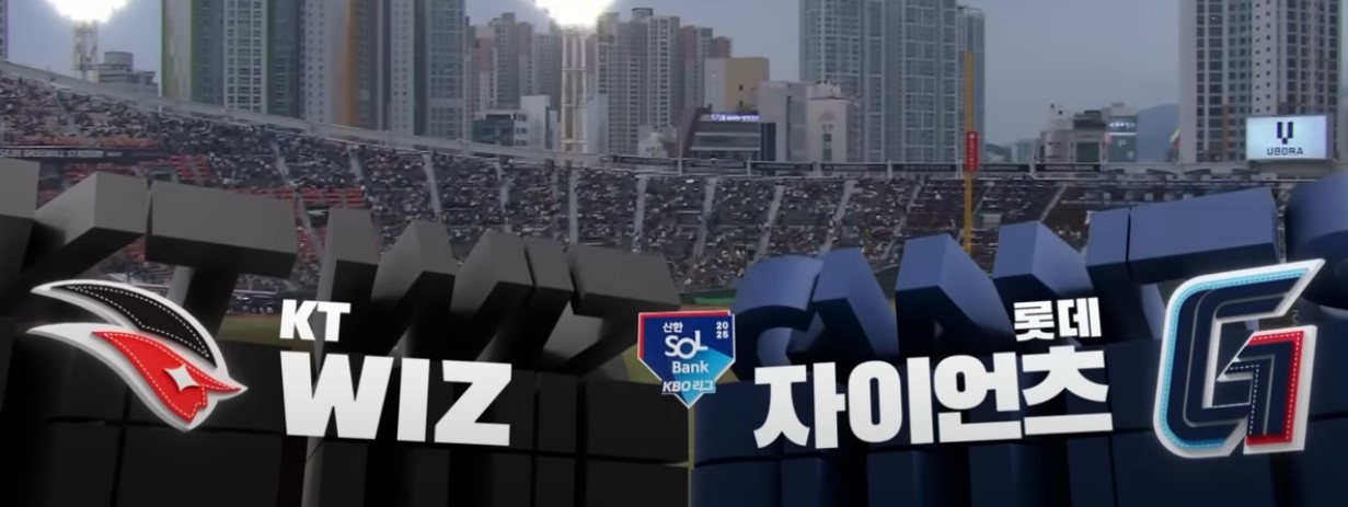 2025 프로야구 KT vs 롯데