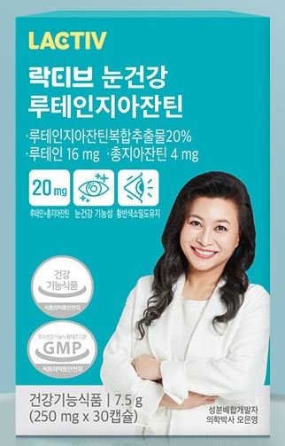 락티브 눈건강 루테인 지아잔틴