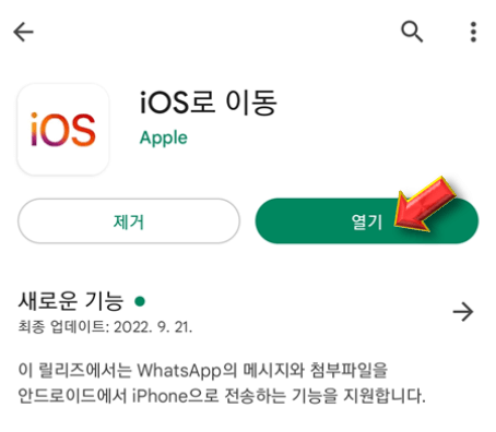 IOS-앱-실행합니다