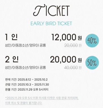 히무로 유리 "오늘의 기쁨" 전 얼리버드 티켓 구매방법