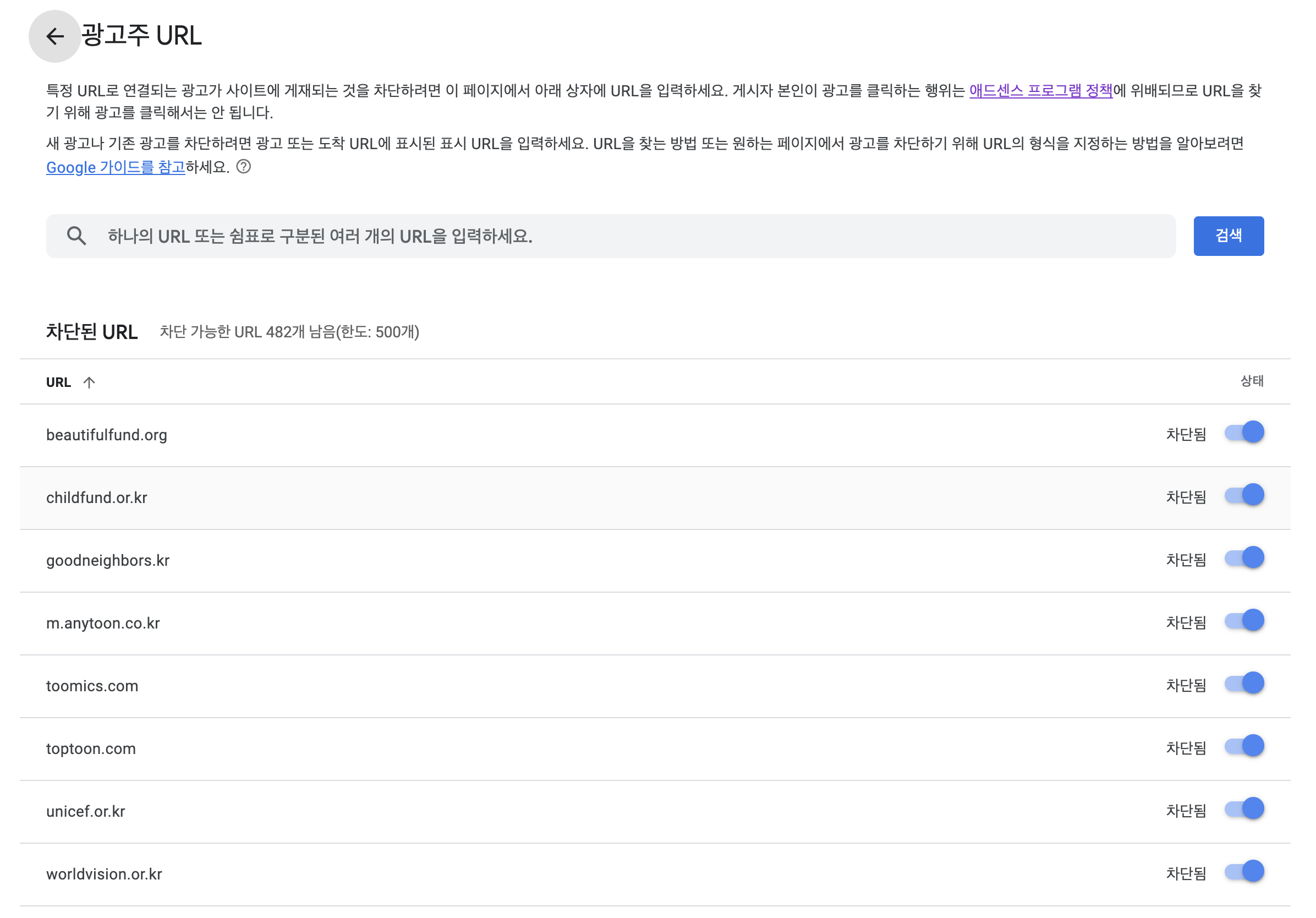 광고주URL