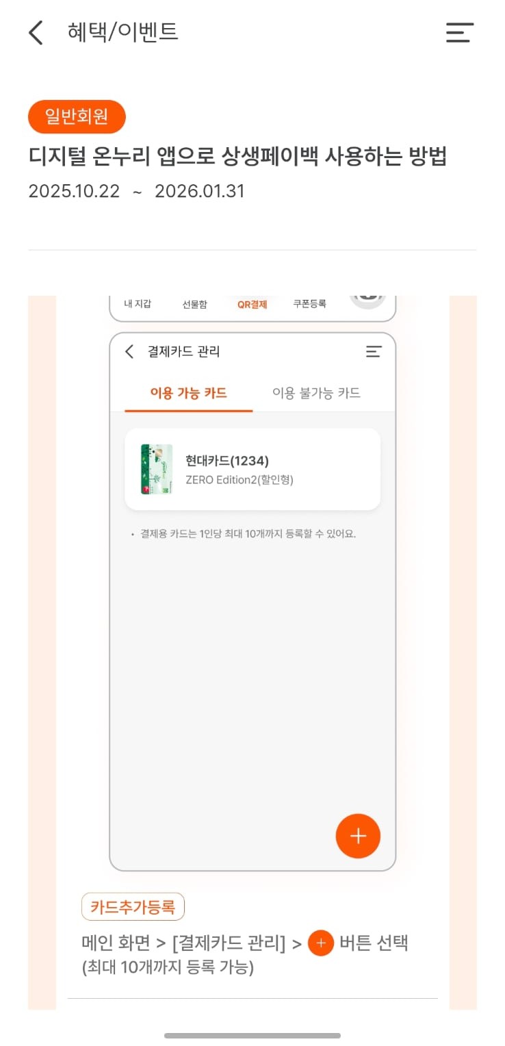 오프라인 결제 방법 2