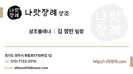 나랏장레상조