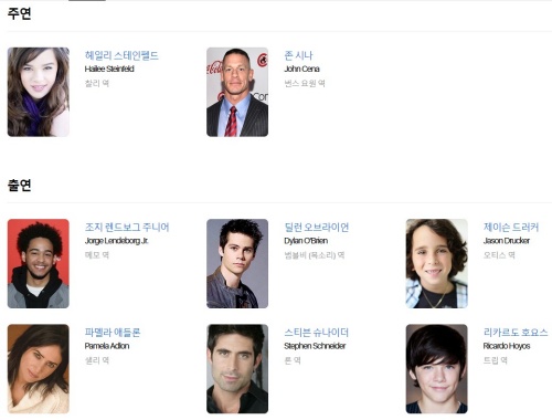 영화_범블비_출연진