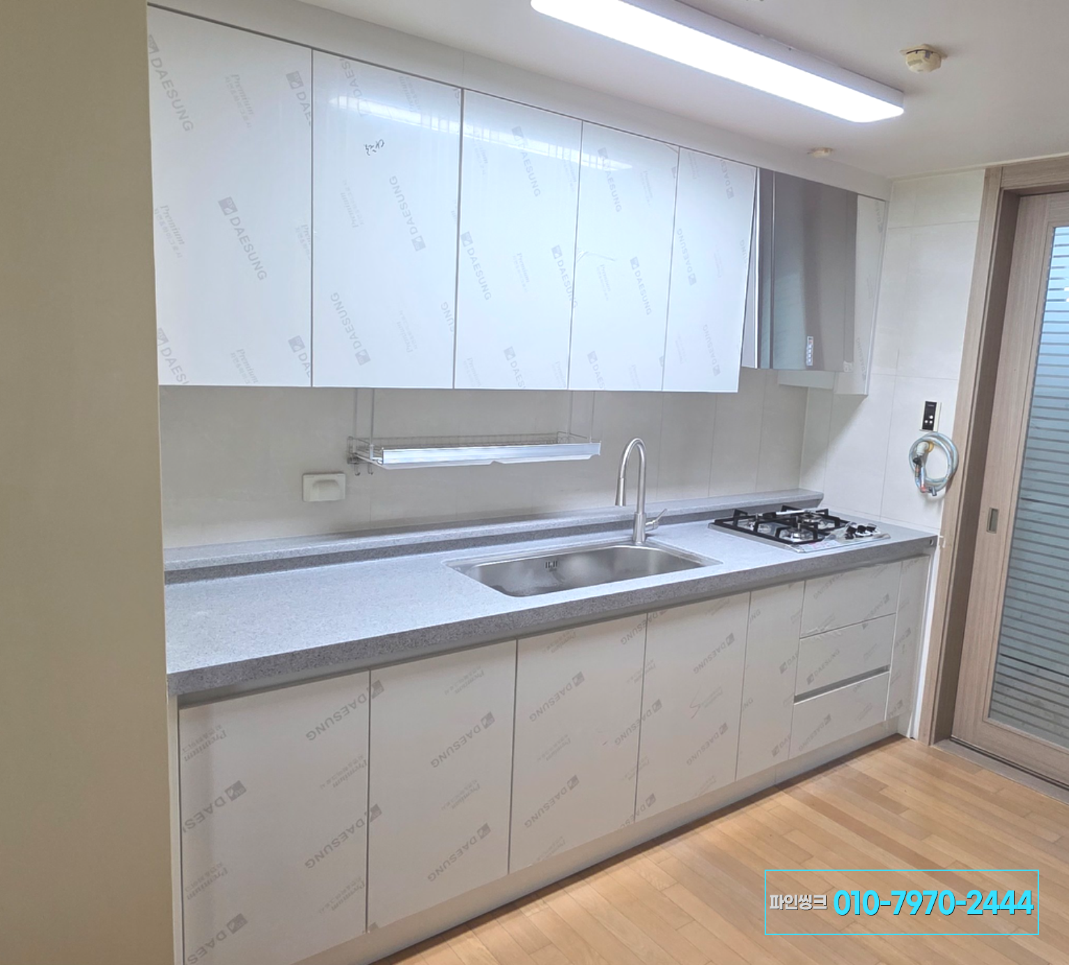 화성 향남 싱크대 견적 후기