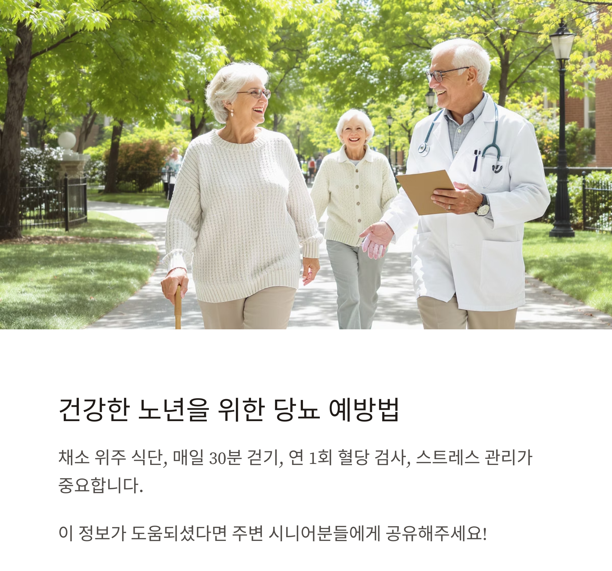 혹시 나도 당뇨? 시니어가 꼭 알아야 할 당뇨병 초기 증상