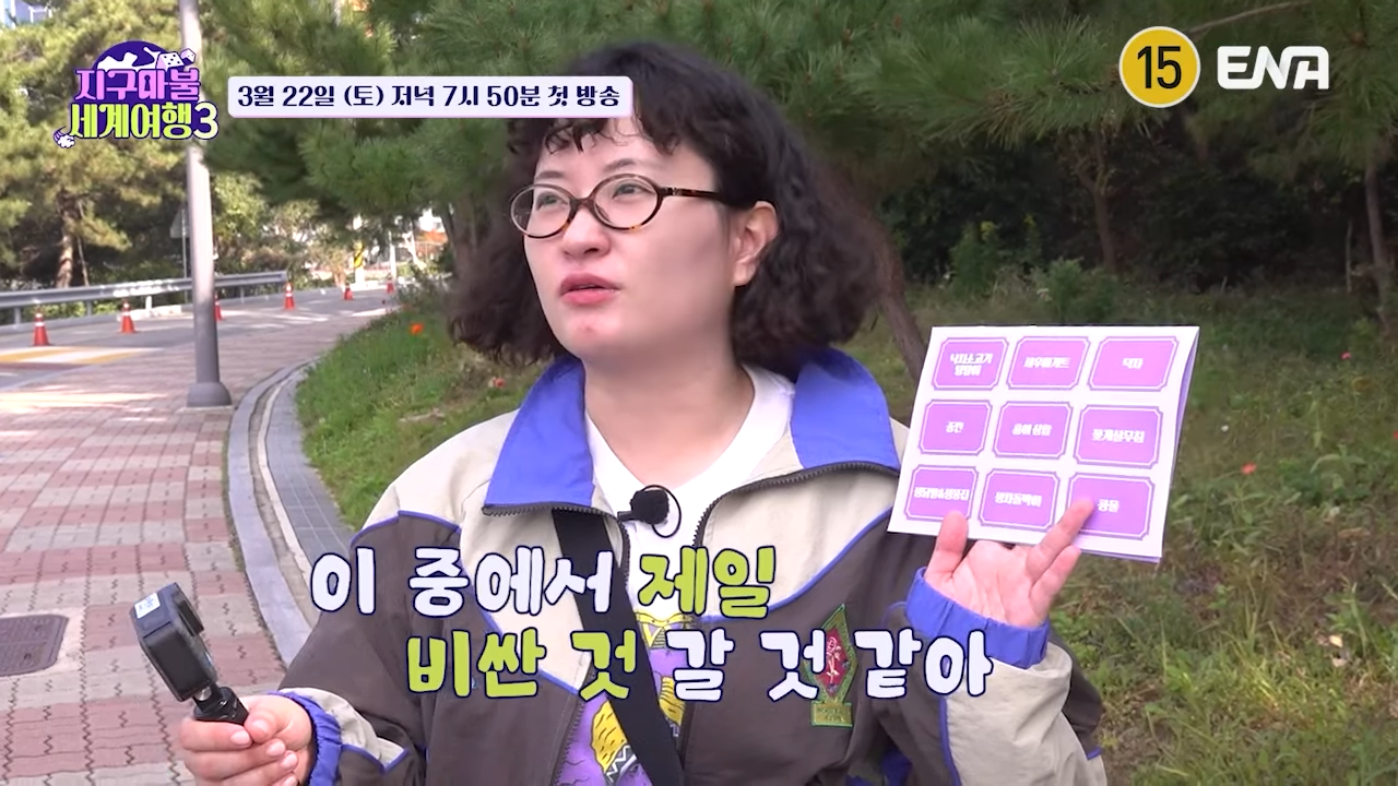 지구마불세계여행3 꽃게살무침 원지 목포 맛집 정보