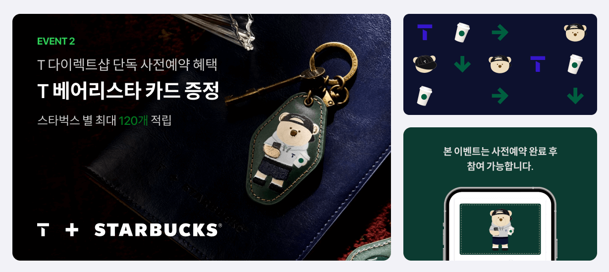 아이폰15 사전예약 혜택