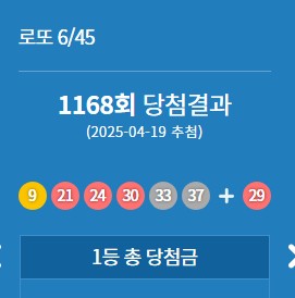 동행복권 홈페이지