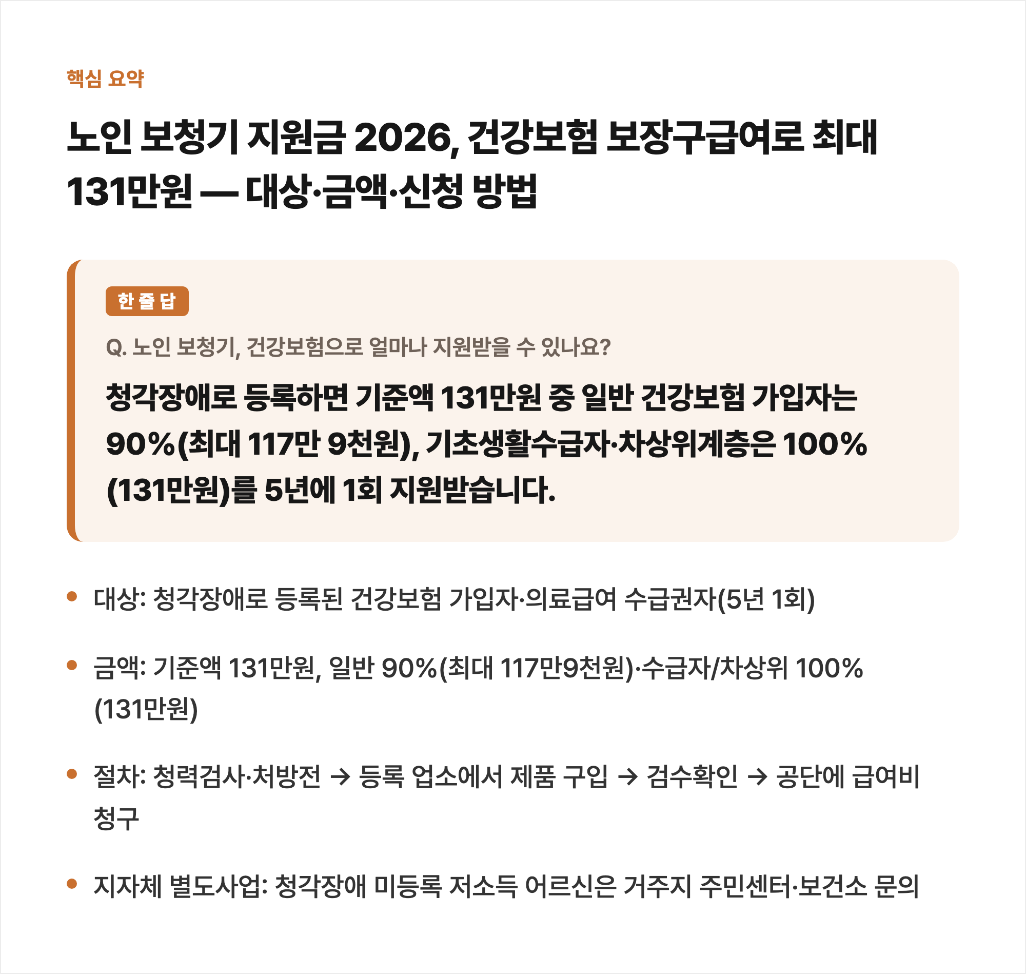 핵심 요약