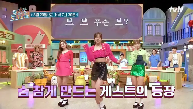제209회 놀라운토요일 놀토 성남 모란 민속5일장 시장 매운 김치 치즈 등갈비 맛있는 식당 아이브 안유진, 레이, 이서 추천 맛집 소개