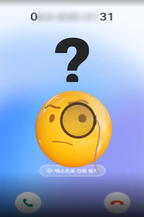 시티즌코난 공식 앱 설치하기&amp;#44; 돋보기를 쓴 이모티콘 위에 물음표